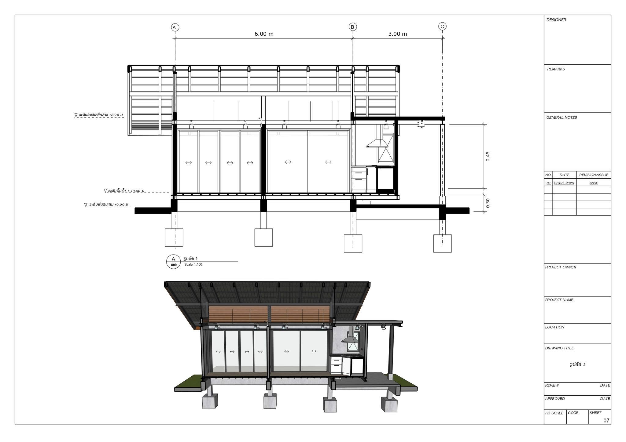 ตัวอย่าง LayOut 3