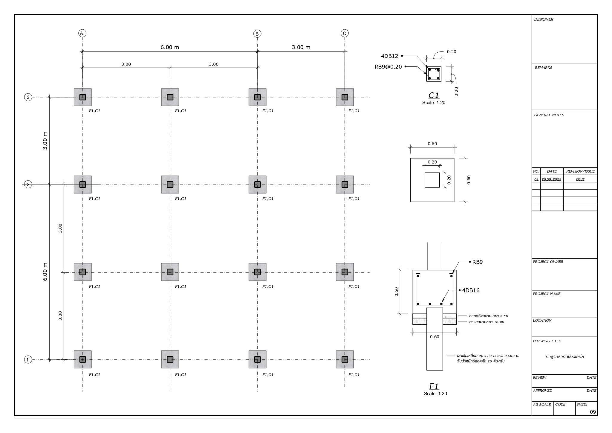 ตัวอย่าง LayOut 4