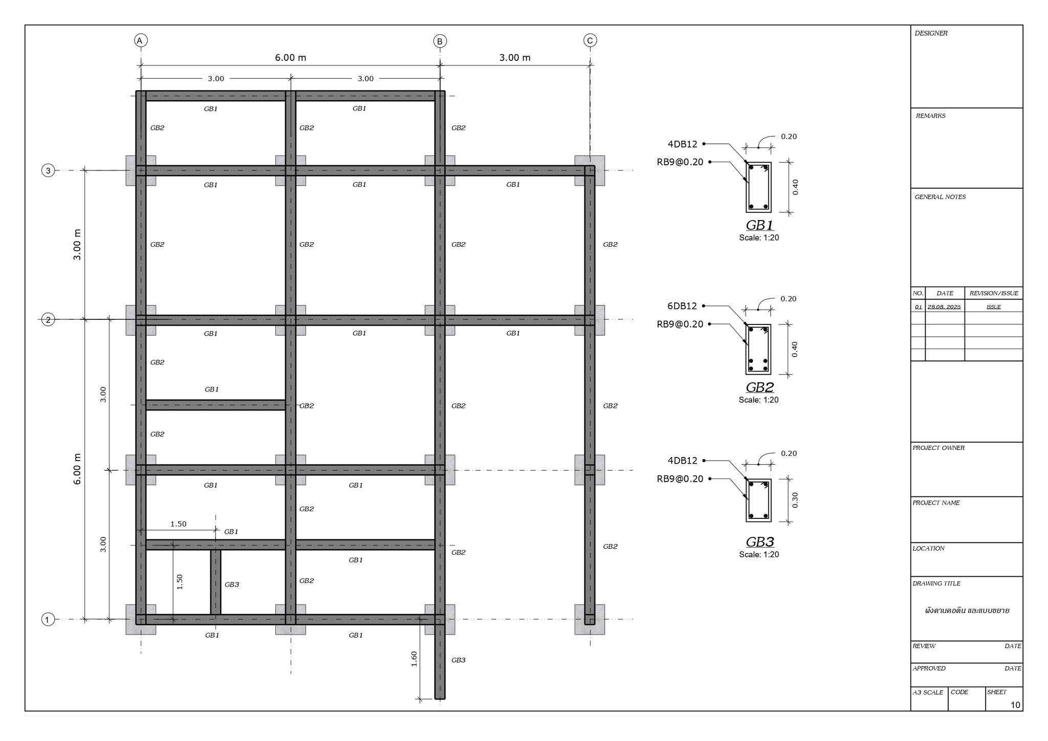 ตัวอย่าง LayOut 5