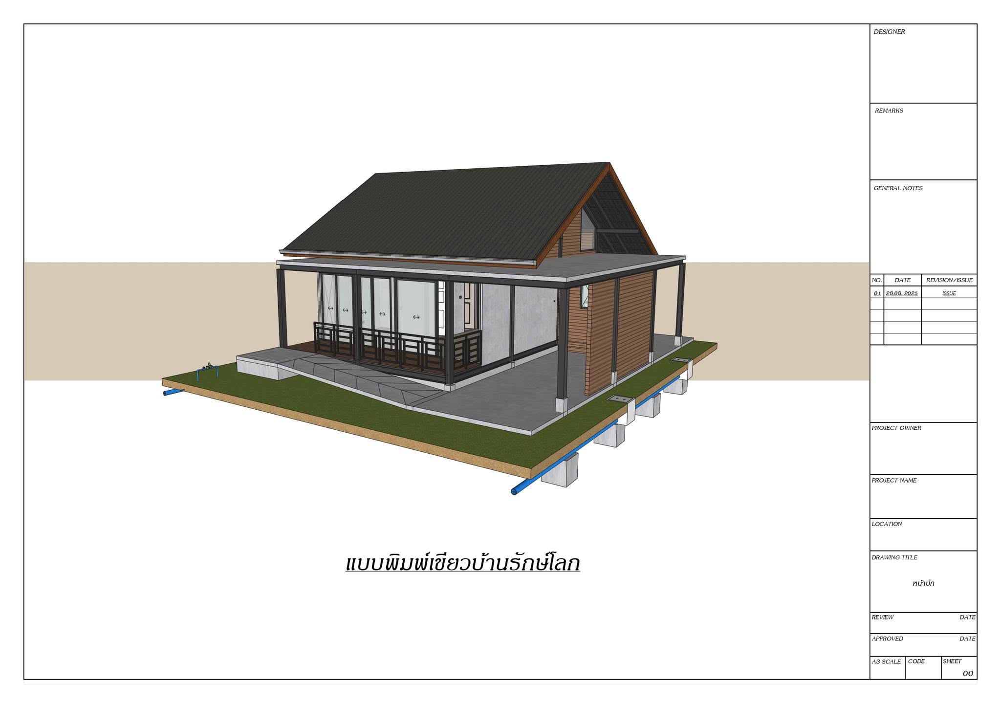 ตัวอย่าง LayOut 6